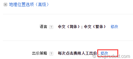 出价策略自动化