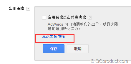 出价策略自动化