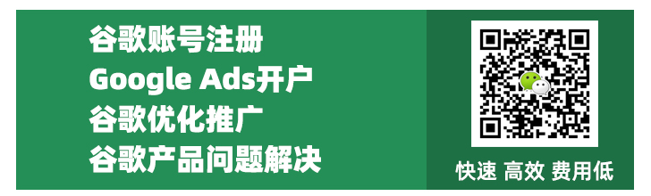 谷歌推广