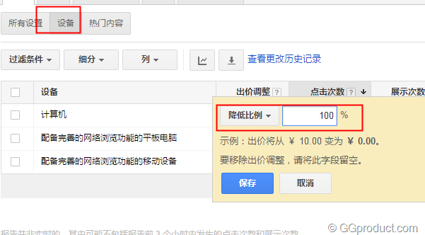 广告投放设备