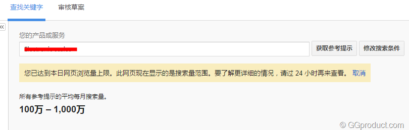 您已达到本日网页浏览量上限