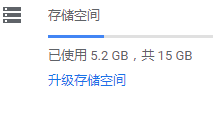 google drive 容量