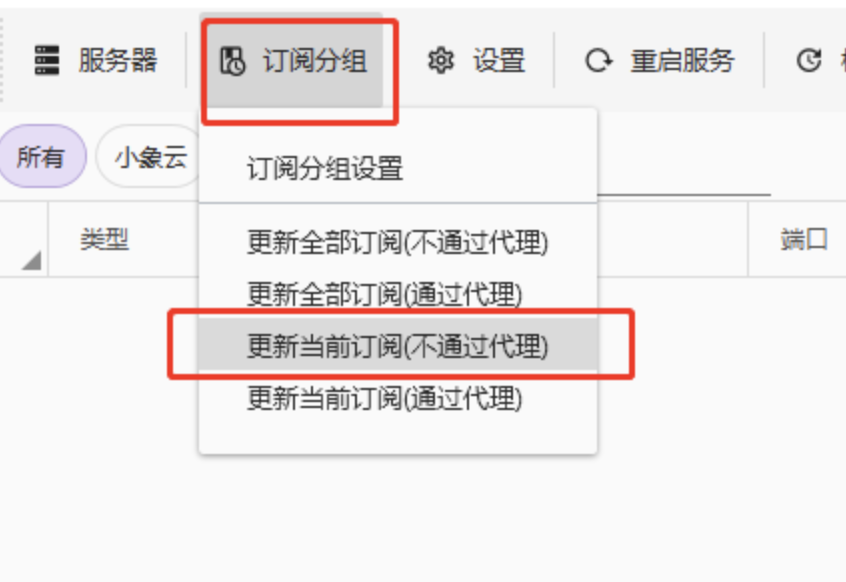 Win电脑WhatsApp无法联网使用解决方案
